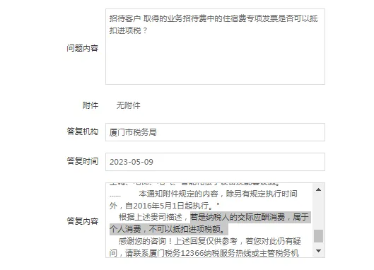 山西业务招待费进项税额必须转出吗
